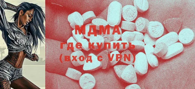 MDMA Molly  продажа наркотиков  Алзамай 